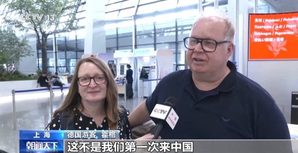 股票配资学院 每周6000+国际航班 外籍游客：“打飞的”去中国说走就走